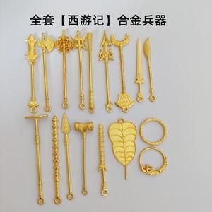 西游记大象精的武器？（猪八戒的武器和金箍棒）