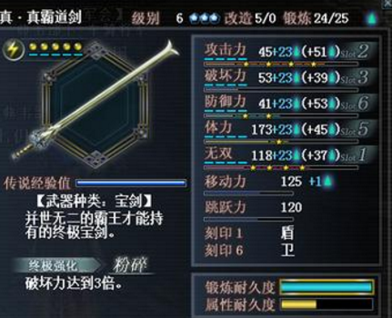 真三国无双6斩属性速度武器哪个好？（真三国无双斩武器属性）