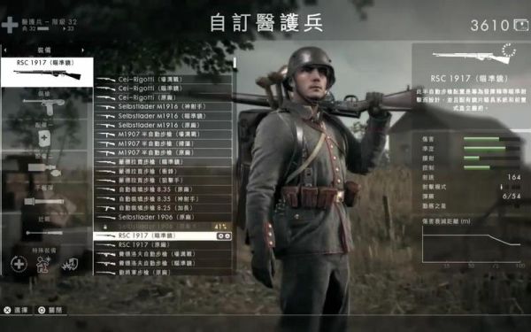 战地1没医疗兵能回血吗？（战地1俄军医疗兵武器）