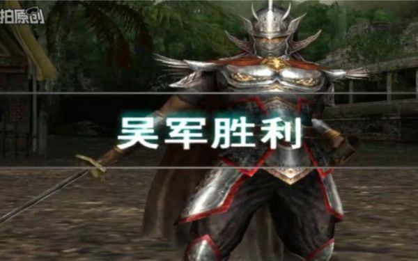 真三国无双3周泰的10武器怎么弄？（真三国无双 周泰 武器）