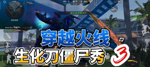 为什么cf现在没人刀僵尸？（英雄武器刀僵尸视频）