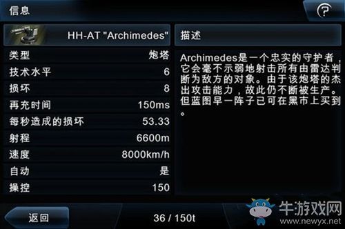 求大神赐教浴火银河2简单模式震敌高手到底怎么哪啊？（浴火银河2副武器用哪个）
