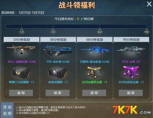 特战英雄平民怎么获得永久武器？（怎么领取永久英雄武器）