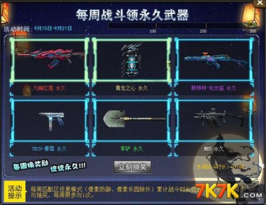 特战英雄平民怎么获得永久武器？（怎么领取永久英雄武器）