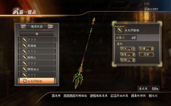 真三国无双7马超的秘藏武器怎么这么垃圾？（真三国7bug武器）
