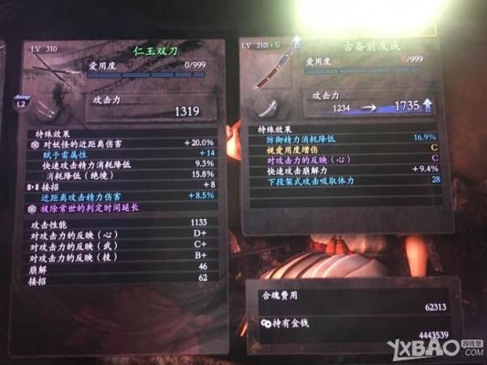 《仁王》装备重铸锻造及合魂技巧？（仁王重铸武器土属性）