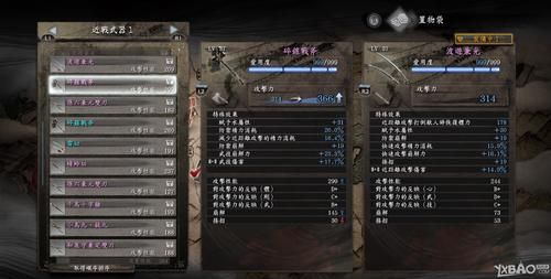 《仁王》装备重铸锻造及合魂技巧？（仁王重铸武器土属性）