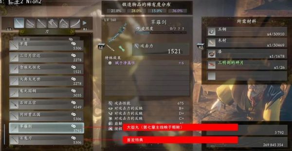 《仁王》装备重铸锻造及合魂技巧？（仁王重铸武器土属性）