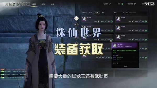 诛仙一尘武器升级？（诛仙一尘武器碎灵）