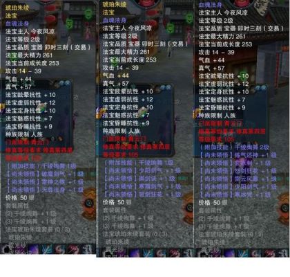 诛仙一尘武器升级？（诛仙一尘武器碎灵）