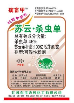 展落啶虫脒%5能杀死鱼吗？（笫五类杀伤武器）