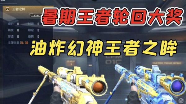 幻神配什么切枪手感好？（自由幻想幻神武器）