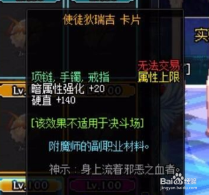 狂战上衣附魔推荐？（90红眼武器附魔什么）