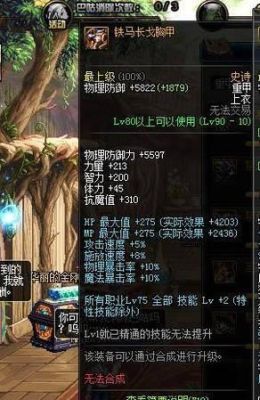 狂战上衣附魔推荐？（90红眼武器附魔什么）