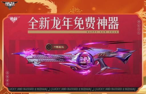 逆战神武四星武器选哪一个？（神武阿修罗武器选择2015）