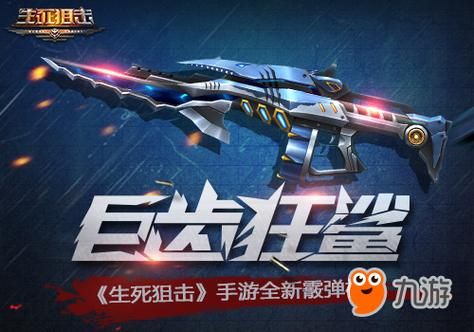 生死狙击英雄武器出的顺序？（生死狙击进化武器图片大全图片大全）