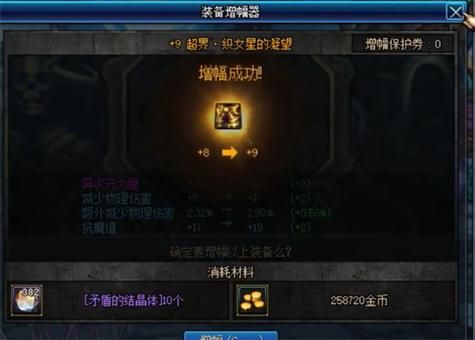 dnf增幅多少会碎装备强化增幅到多少会爆？（dnf碎武器出什么时候出）