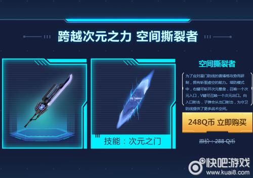 逆战四维超能晶核是升级什么的？（四维武器）