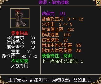 刀剑英雄帝辰王者装备怎么获得？（王者9月新英雄武器）