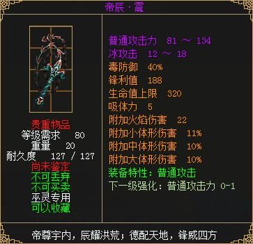 刀剑英雄帝辰王者装备怎么获得？（王者9月新英雄武器）