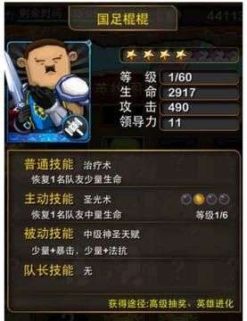 我叫MT棍棍国足怎么刷求大神指点谢谢？（我叫mt国足武器合体）