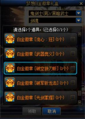 力驱白金徽章怎么选？（武器精通徽章）