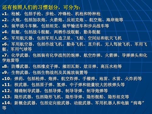 现代军事科技知识主要包括哪些方面的内容？（现代所有武器名字）