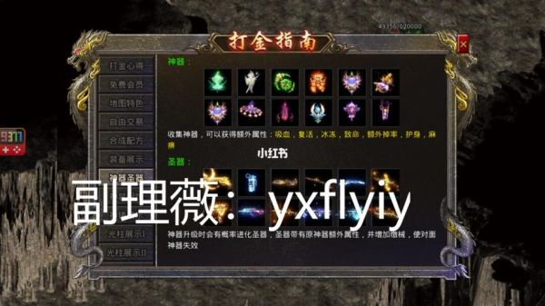 传奇里武器加神圣有什么用```？（传奇武器添加神圣）