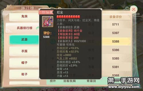 大话西游手游女人武器怎么玩？（大话西游手游仙气武器）