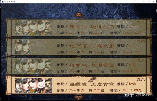 幽城幻剑录磐沙保之战如何打？（幽城幻剑录凉州城武器）