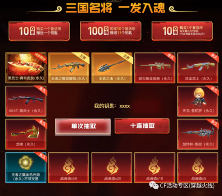 穿越火线道聚城怎么出英雄武器？（道具城cf武器）