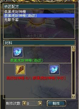 斗罗封神传游戏神器获取方法？（真封神武器书掉落）