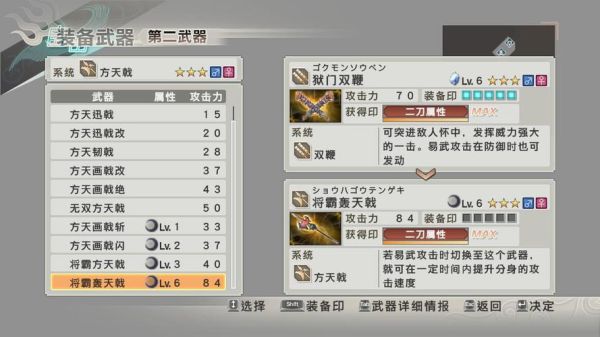 三国群英传升8怎么刷等级刷武器？（真三国无双8双武器）