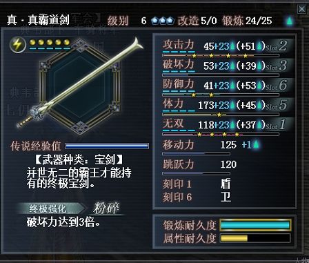 三国群英传升8怎么刷等级刷武器？（真三国无双8双武器）