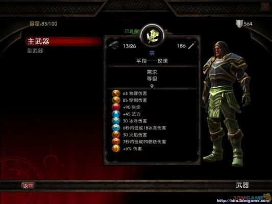 《阿玛拉王国：惩罚怎么锻造全暴击率法师装备攻略？（魔法师90制作ss武器）