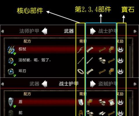 《阿玛拉王国：惩罚怎么锻造全暴击率法师装备攻略？（魔法师90制作ss武器）