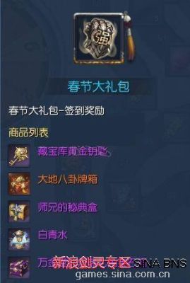 从剑灵魔皇棋盘获得的物品，是只能同区角色共享么，还是绑定账号，其他区角色也可以接收？（魔皇传说武器怎么得到）