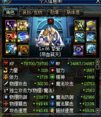 红眼带天御怎么样？（魔神天御套用什么武器）