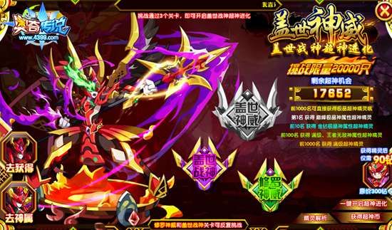 魔神武器装扮选哪个技能？（魔神用什么传说武器）