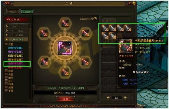 神界版本魔神带什么武器？（魔神用什么传说武器最好）