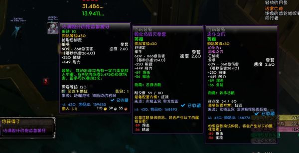 狂徒贼武器选择？（魔兽世界 狂徒 武器）