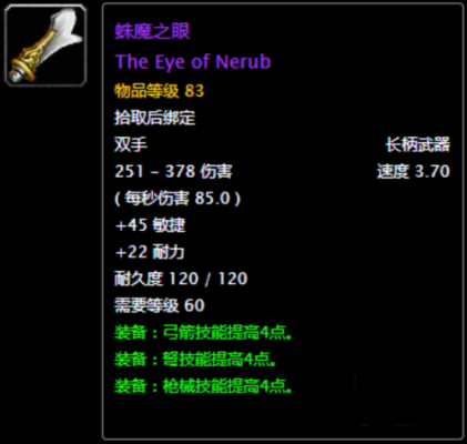 魔幻且文雅的武器名称？（魔兽世界奇葩武器名字）