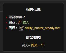 魔兽世界：部落猎人的投掷武器技能在那学？（魔兽投掷武器）