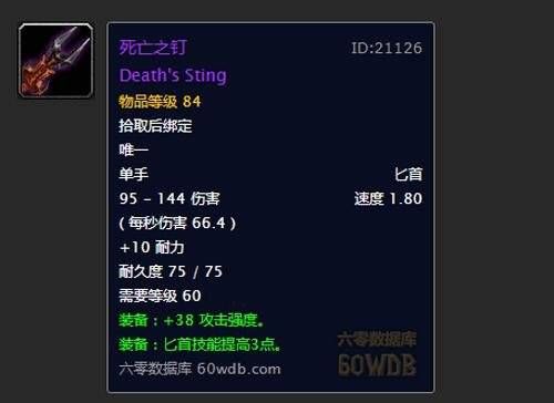 魔兽一命通关满级后能死吗？（魔兽武器致死伤害）
