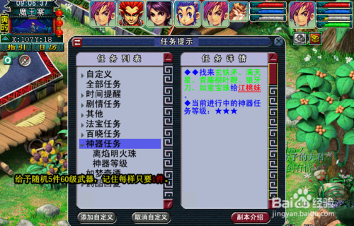 魔王寨神器明火珠选法伤还是法爆？（魔王法伤武器命中）