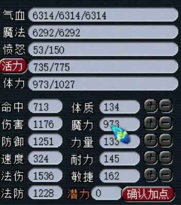 魔王寨神器明火珠选法伤还是法爆？（魔王法伤武器命中）