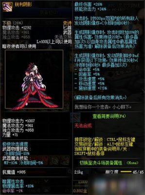 地下城手游女剑士哪个职业好？（魔战暗帝带什么武器好）