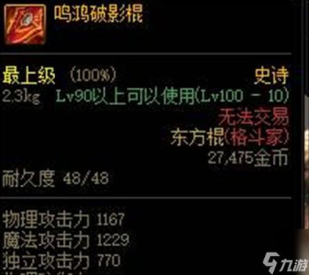 男柔道pk带什么武器？（男柔道使用什么武器好）