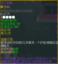 逆天问道3.1成长武器.怎么升级？（逆天问道3.3.1武器）