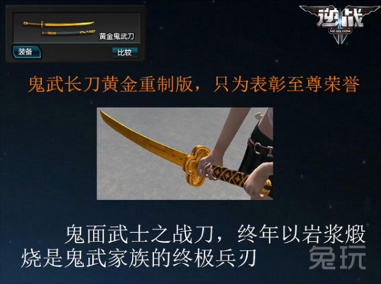 逆战拔刀斩的是什么刀？（逆战2018年出武器）